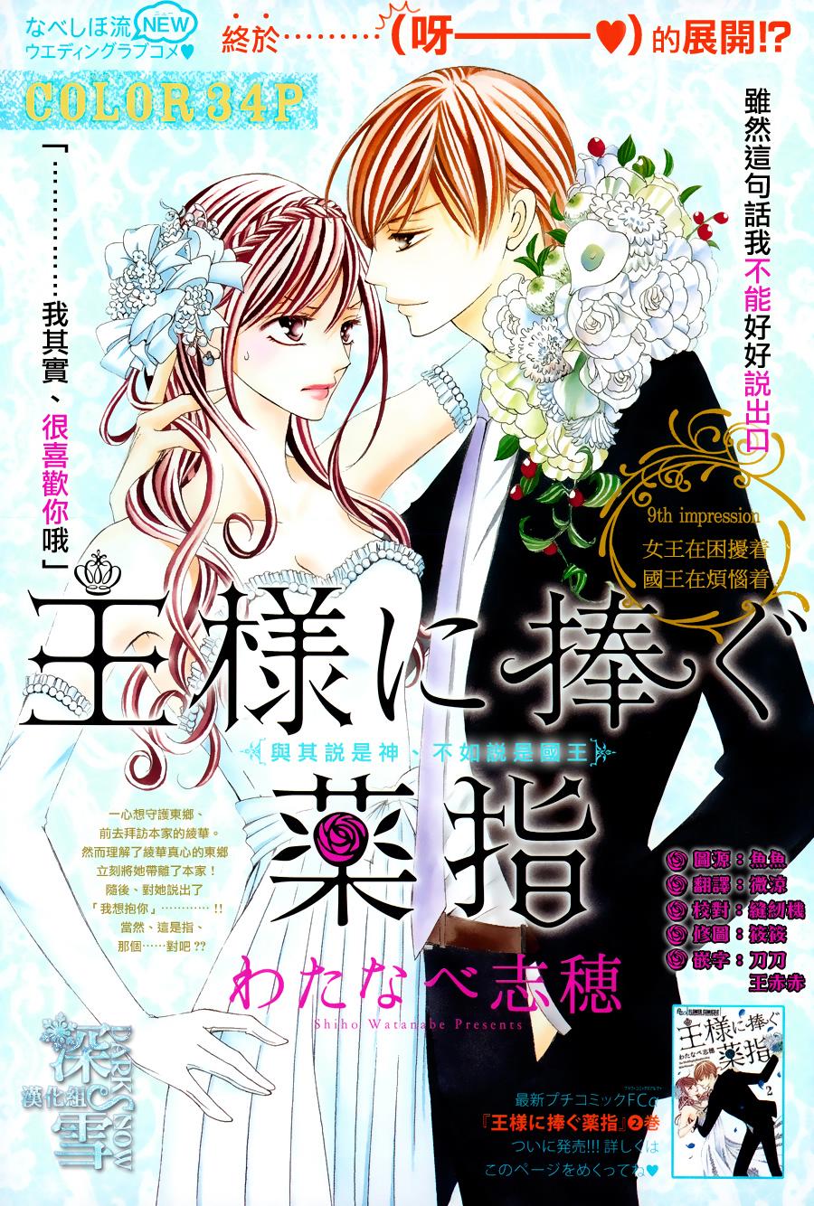 第31話-第1頁