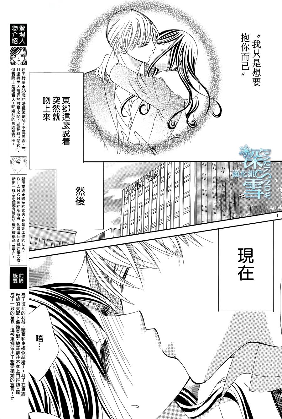 第31話-第1頁