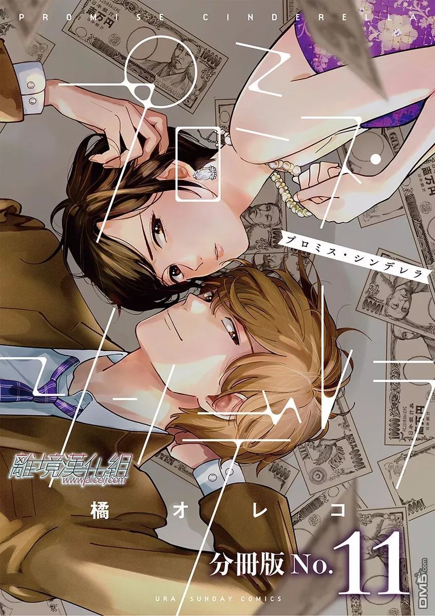 第11話為什麼是你（32P）-第1頁