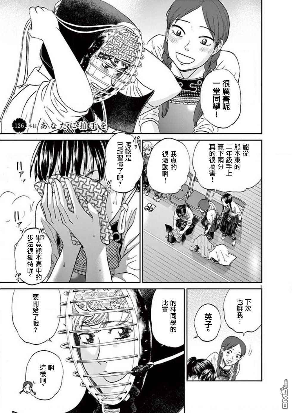 第18回（12P）-第1頁
