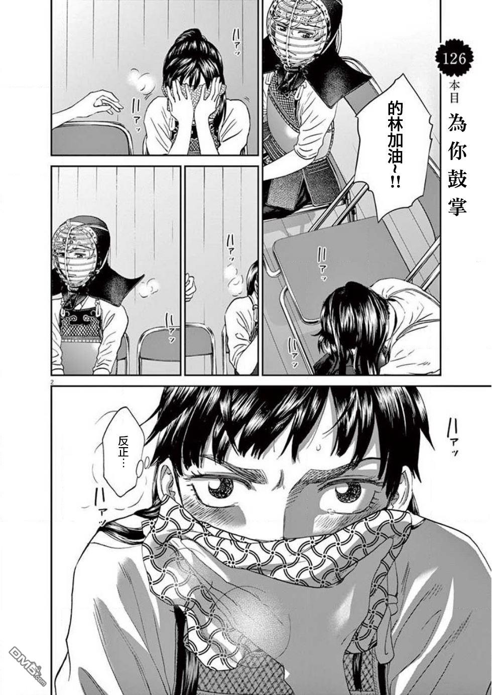 第18回（12P）-第1頁