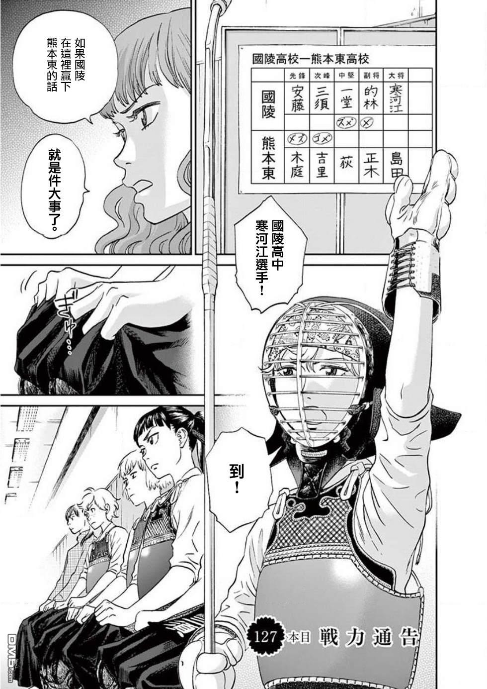 第9話（28P）-第4頁