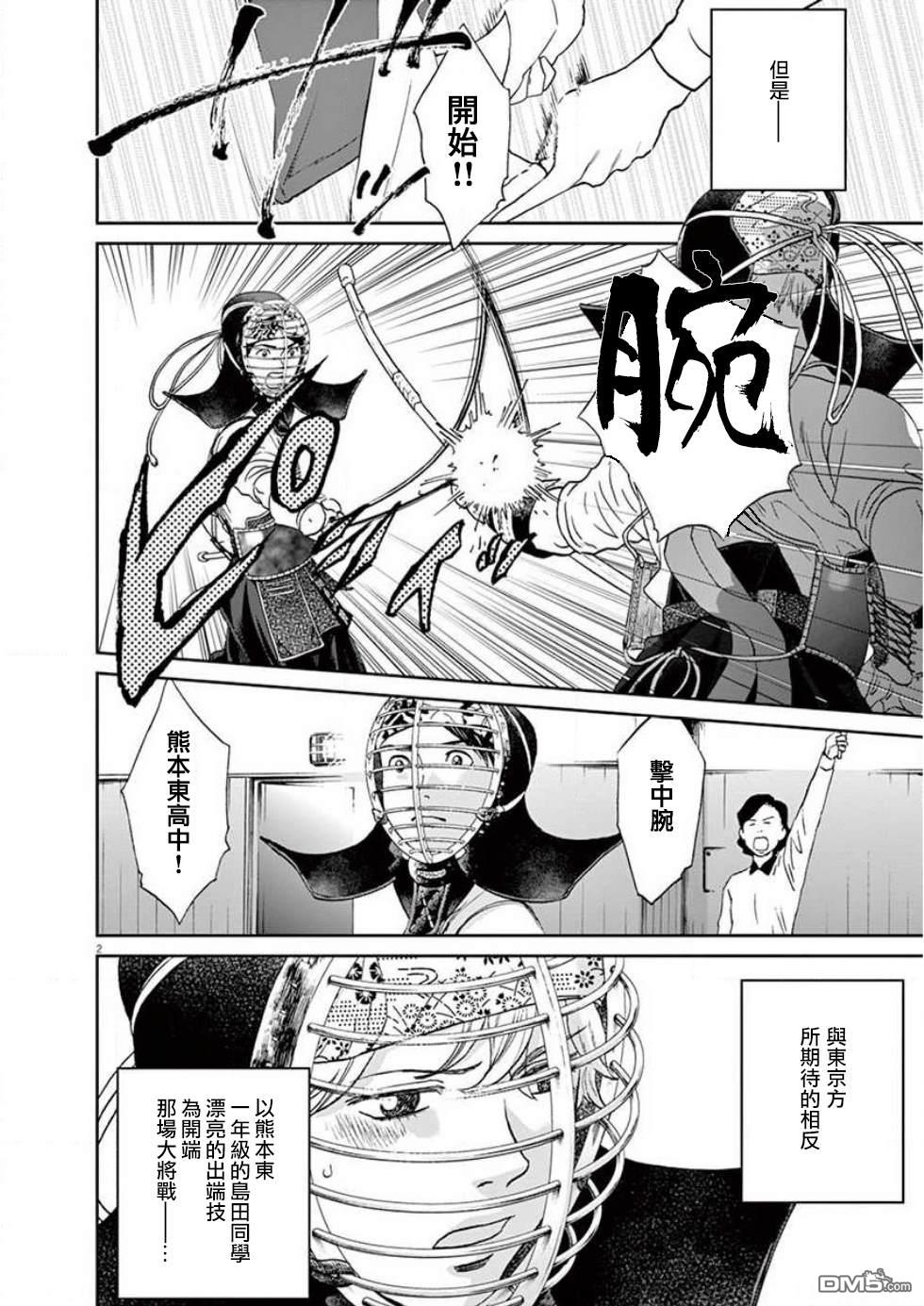 第9話（28P）-第4頁
