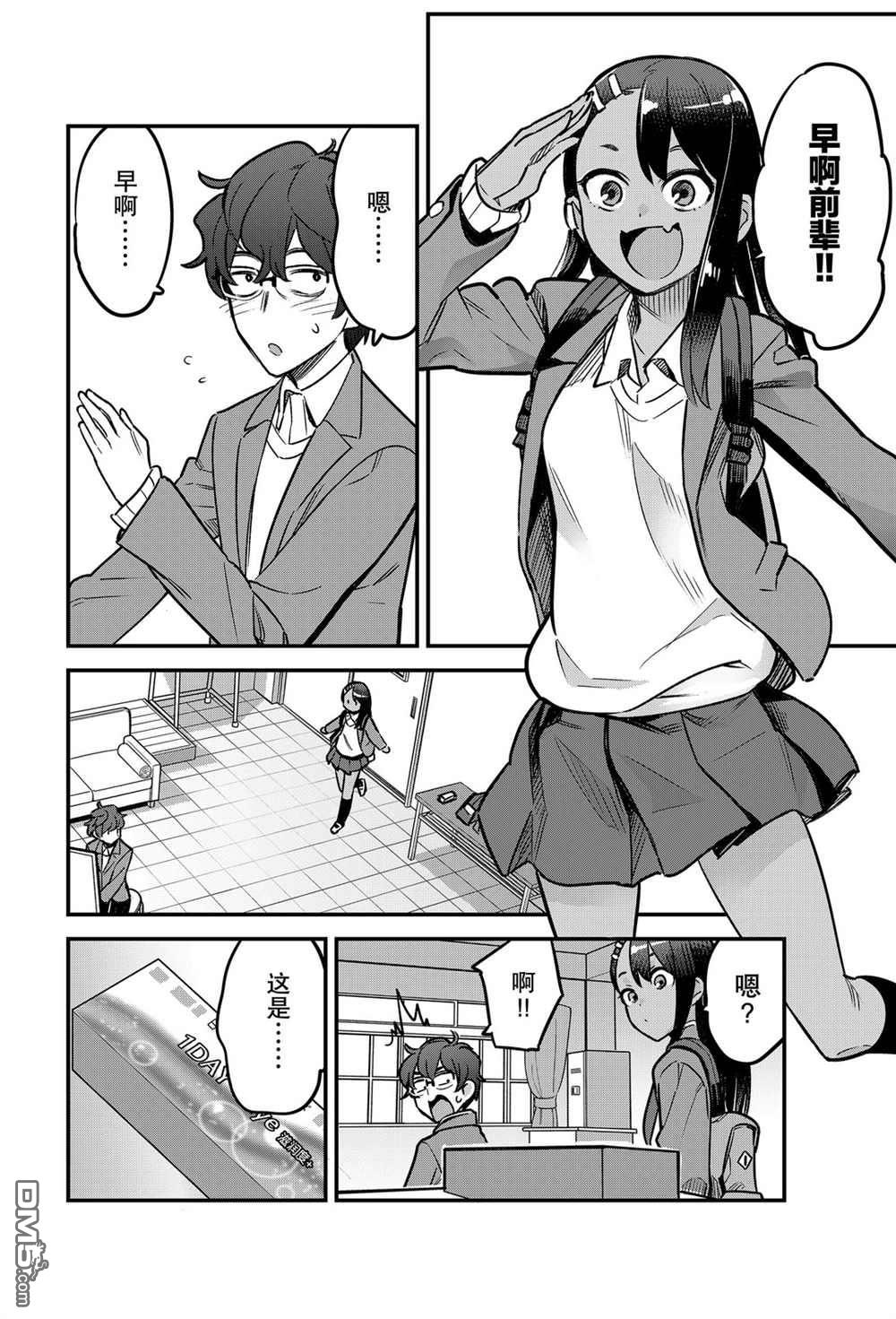 第7話MobforJackbyZariach2（36P）-第1頁