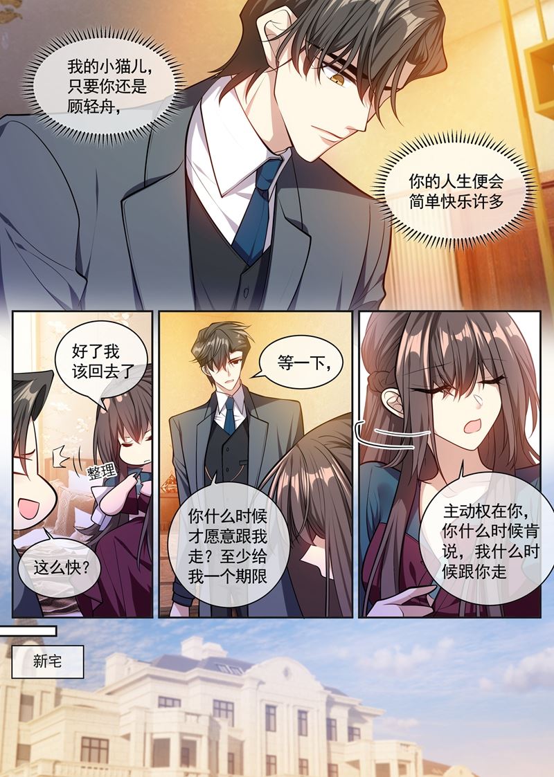 第6話（38P）-第1頁