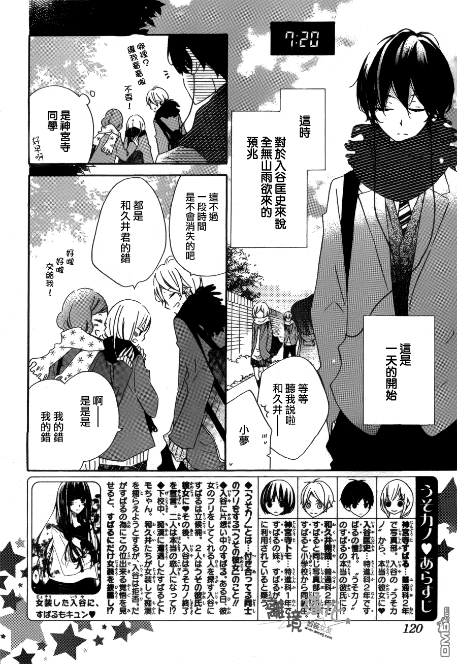 第238回葛輕靈-第21頁