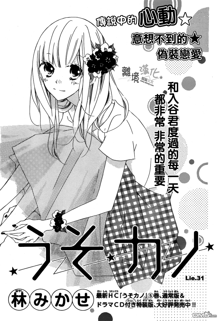第238回葛輕靈-第21頁