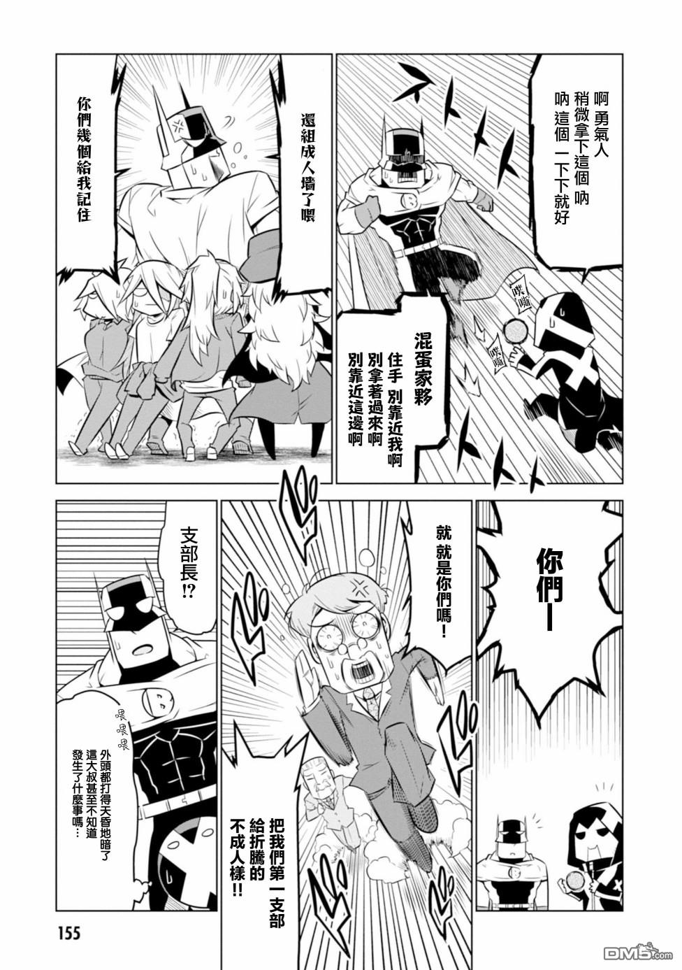 第111話（12P）-第7頁