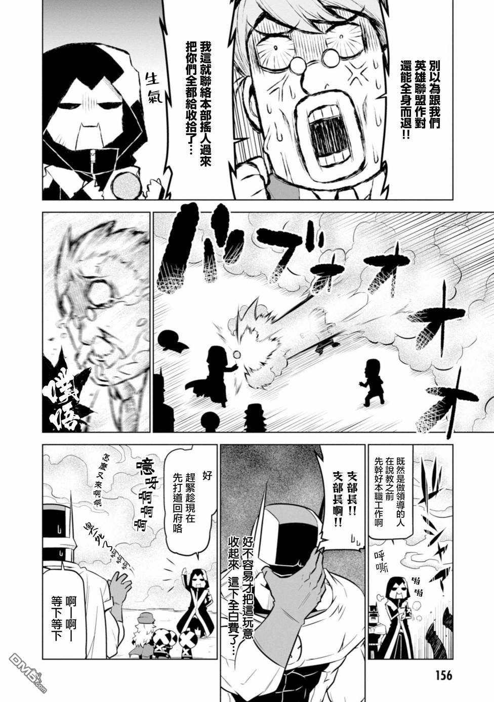 第111話（12P）-第7頁