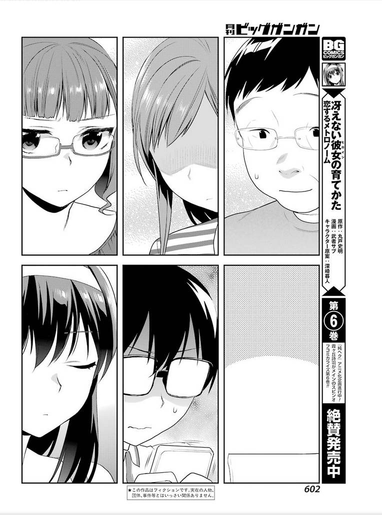 第27話-第1頁