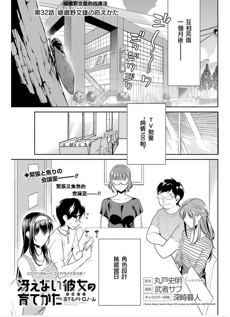 第27話-第1頁