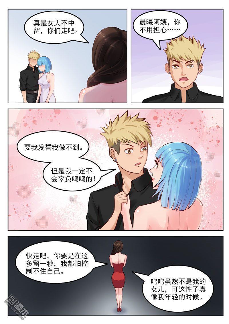 第104回重蹈覆轍（10P）-第1頁