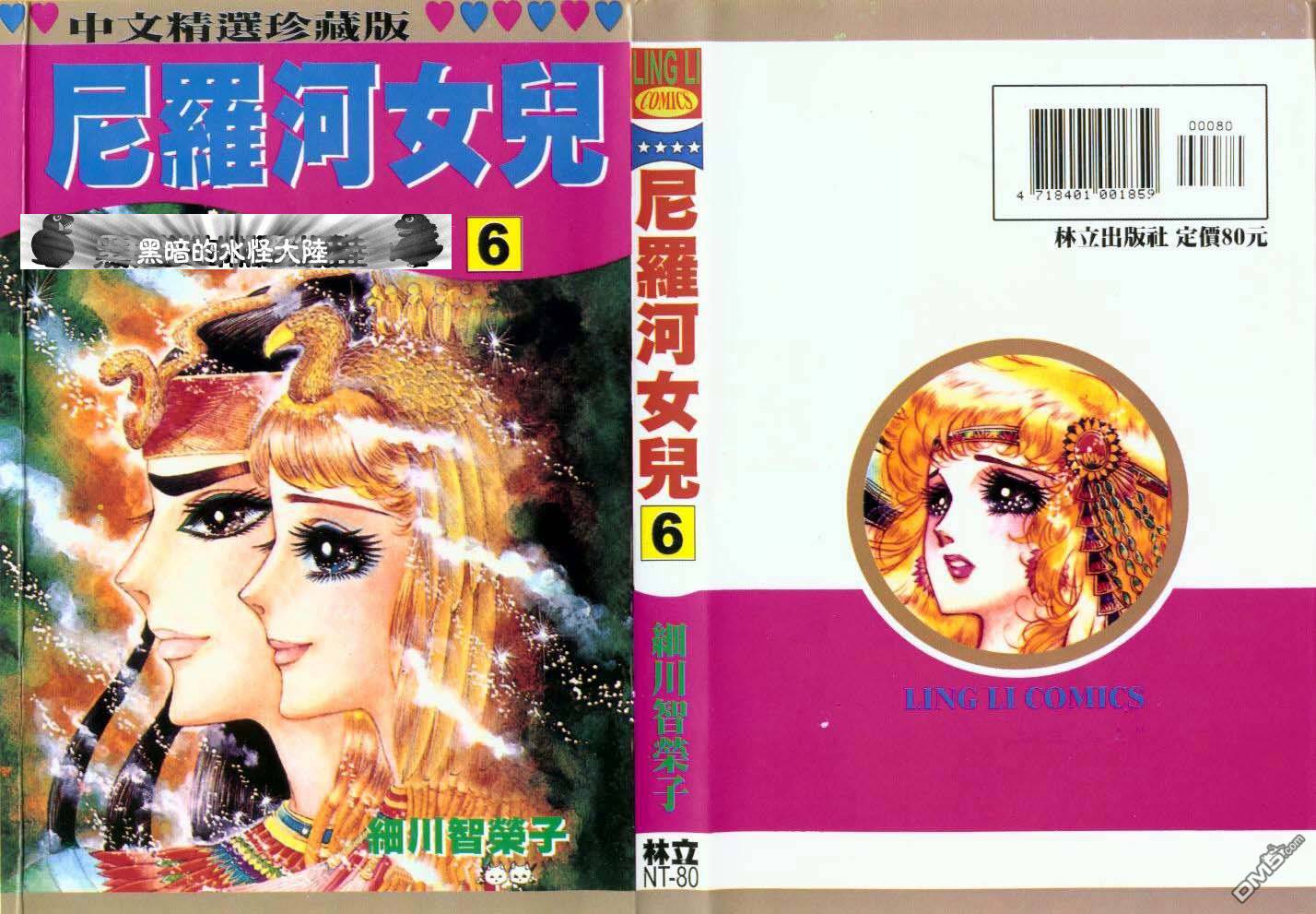 第492回-第1頁