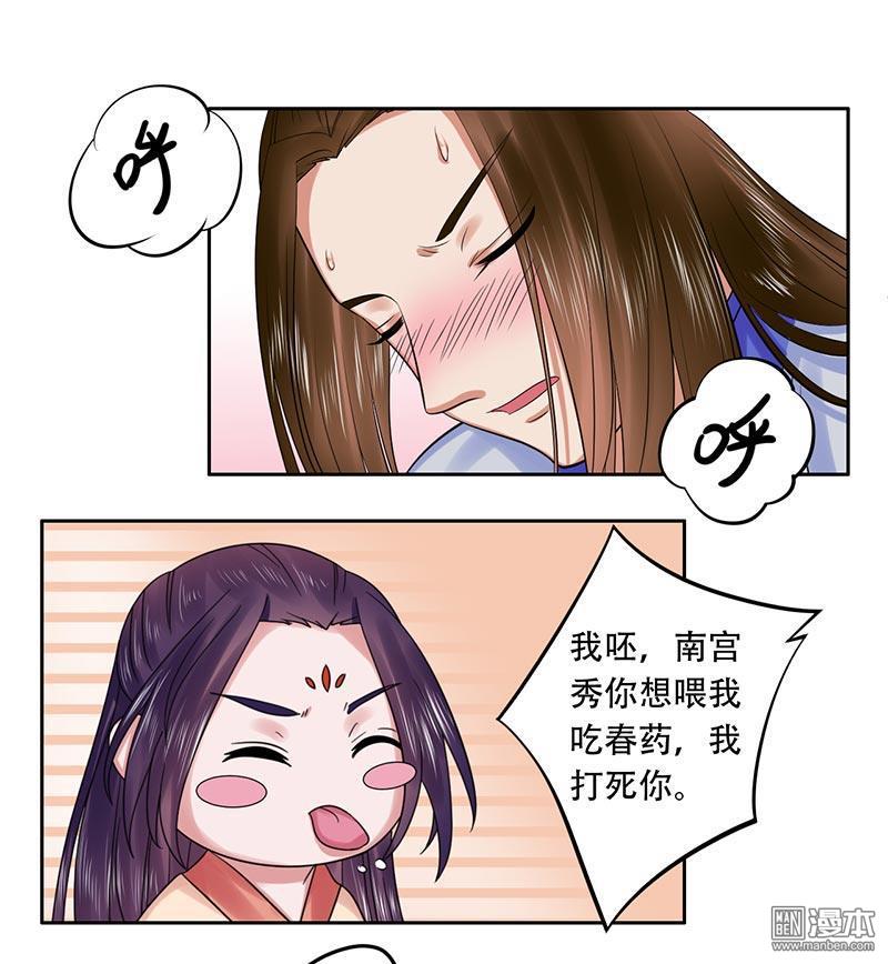 第24卷（38P）-第3頁