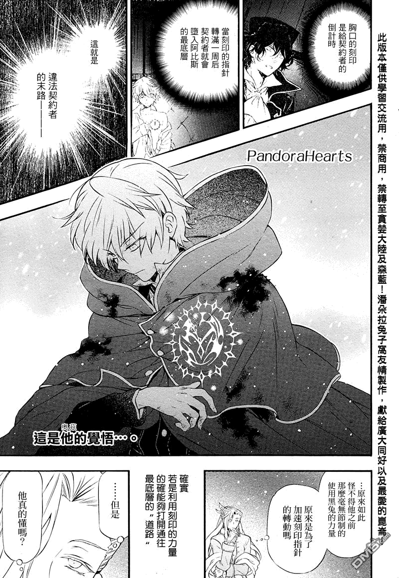 第102話（34P）-第1頁