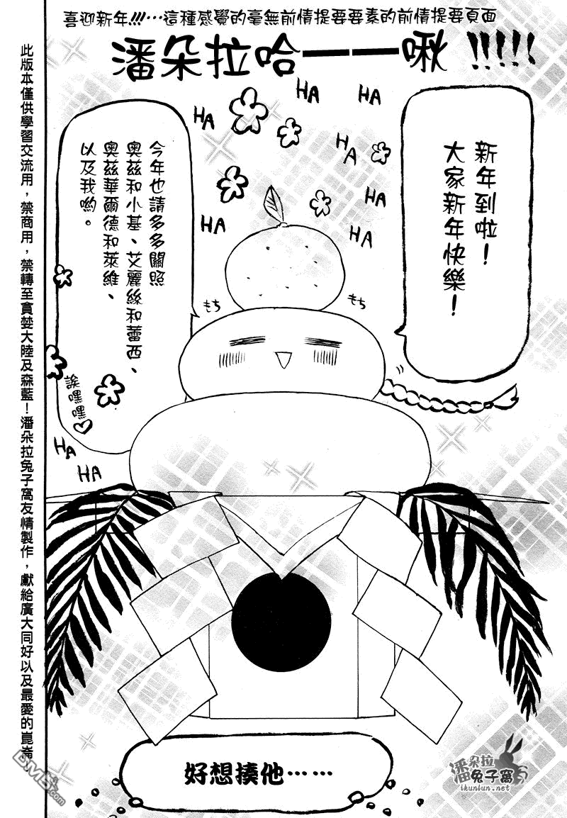 第102話（34P）-第1頁