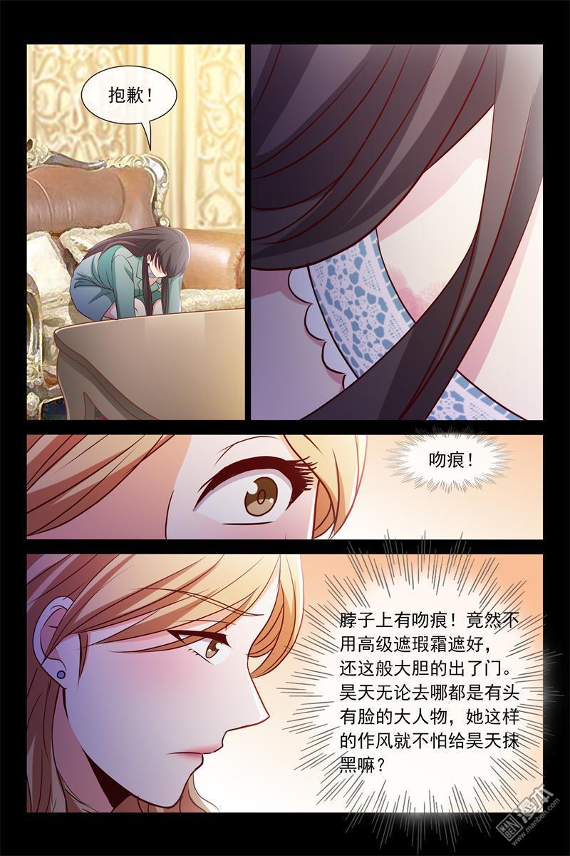 第76回被討厭了（10P）-第6頁
