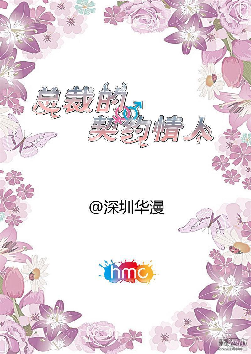 第83回祕密揭曉時（10P）-第1頁
