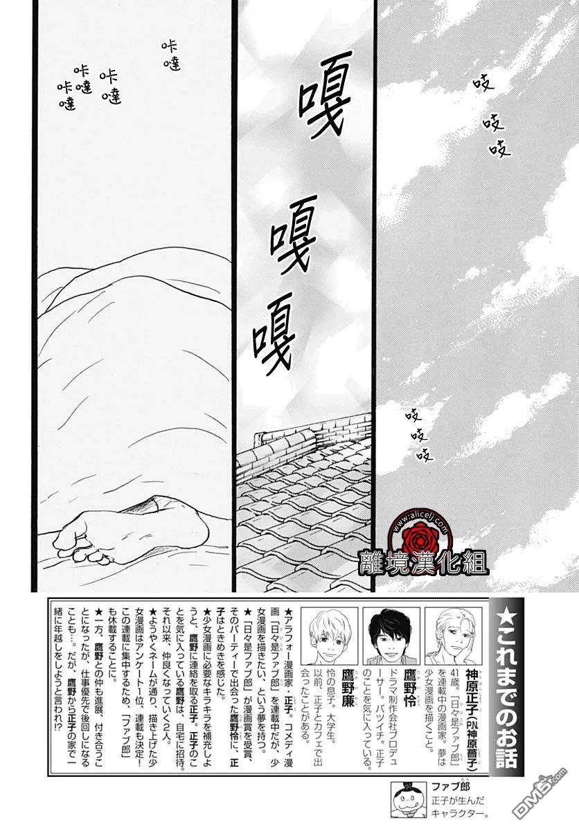 第17話（35P）-第1頁