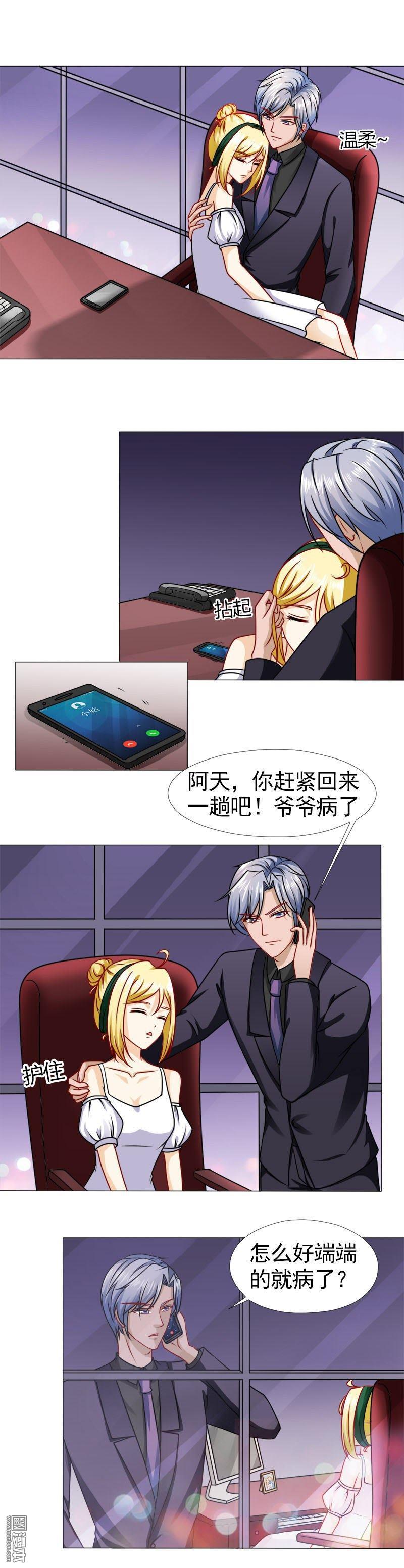 第48回沒有什麼比你重要（11P）-第1頁
