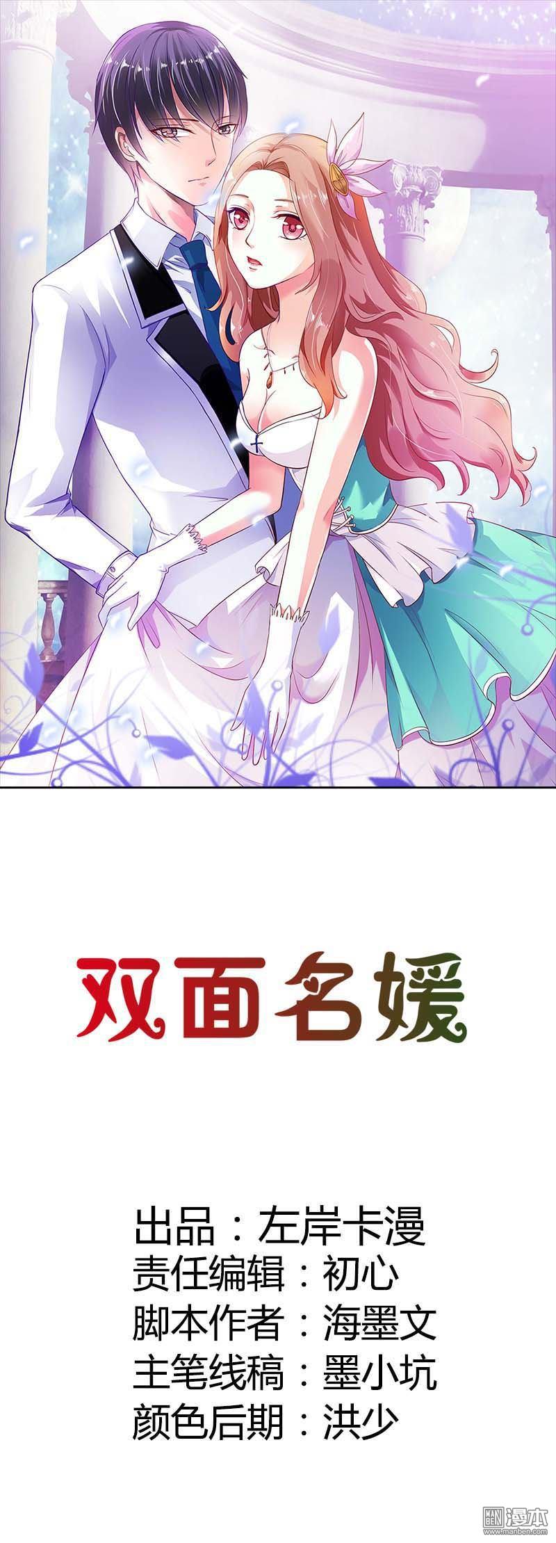 第26話（47P）-第1頁