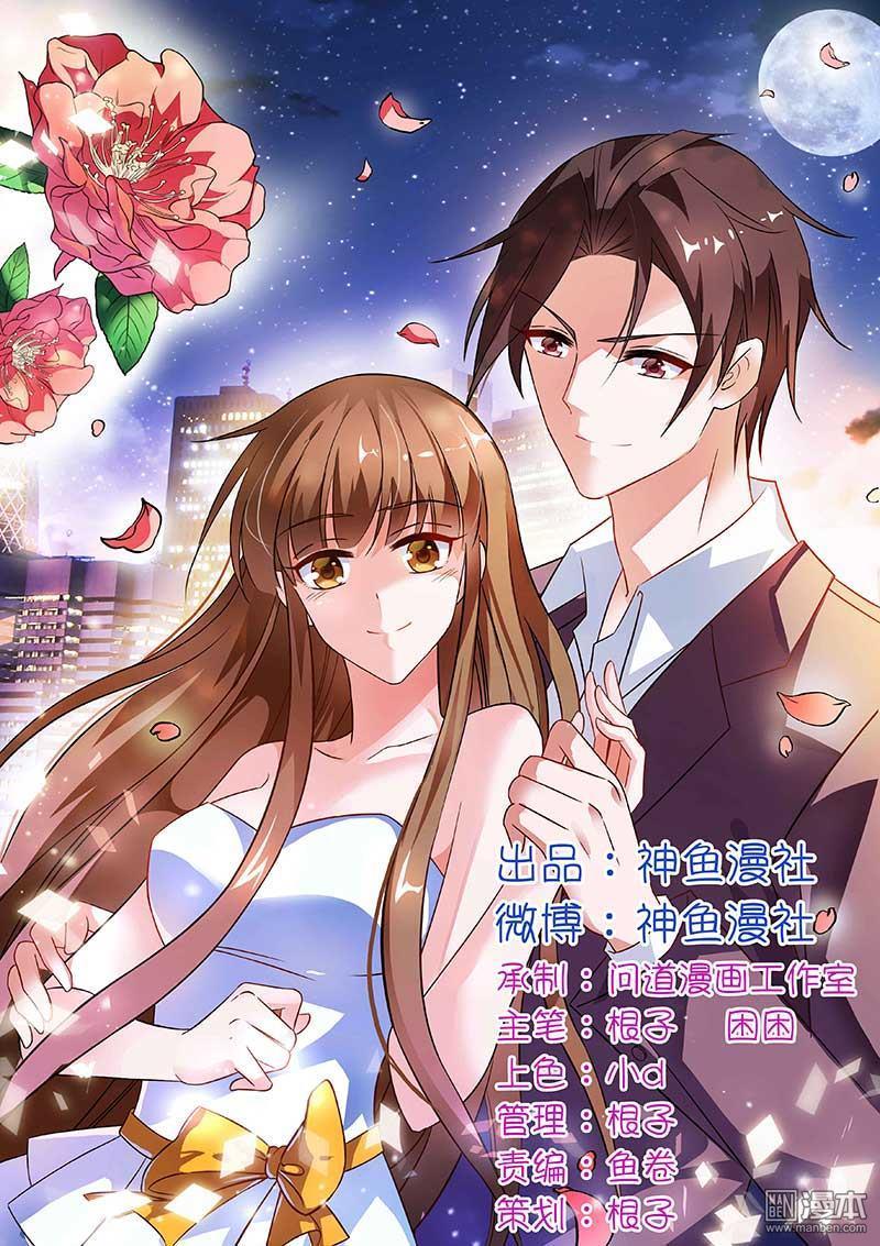 第2回你的老婆應該是我（12P）-第1頁