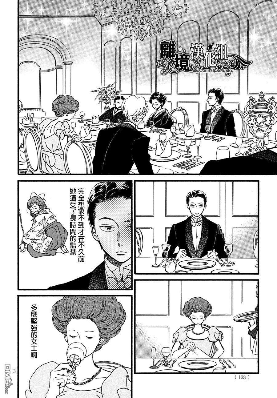 第31話（35P）-第3頁