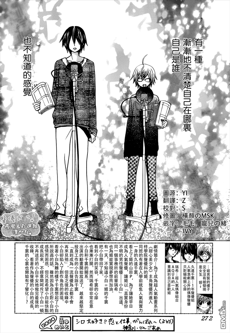 第4話黑貓先生和寶物其二（33P）-第1頁