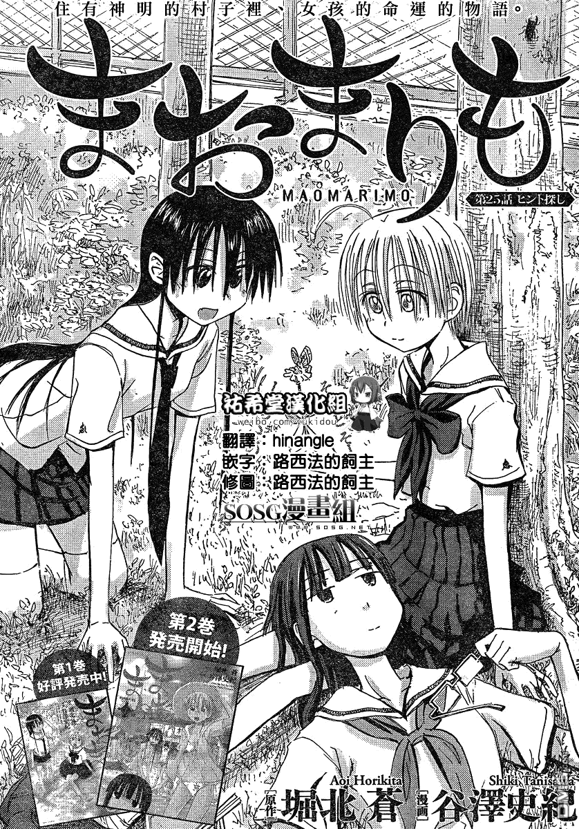 第25話（18P）-第1頁