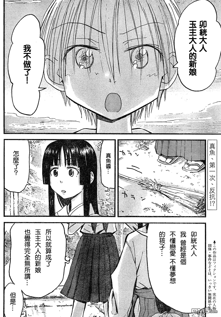 第25話（18P）-第1頁
