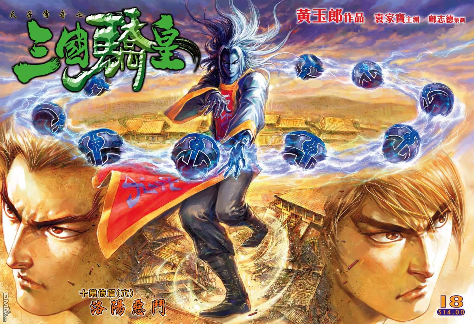 第18回（28P）-第1頁