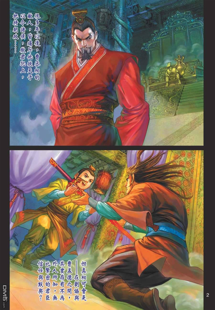 第18回（28P）-第1頁
