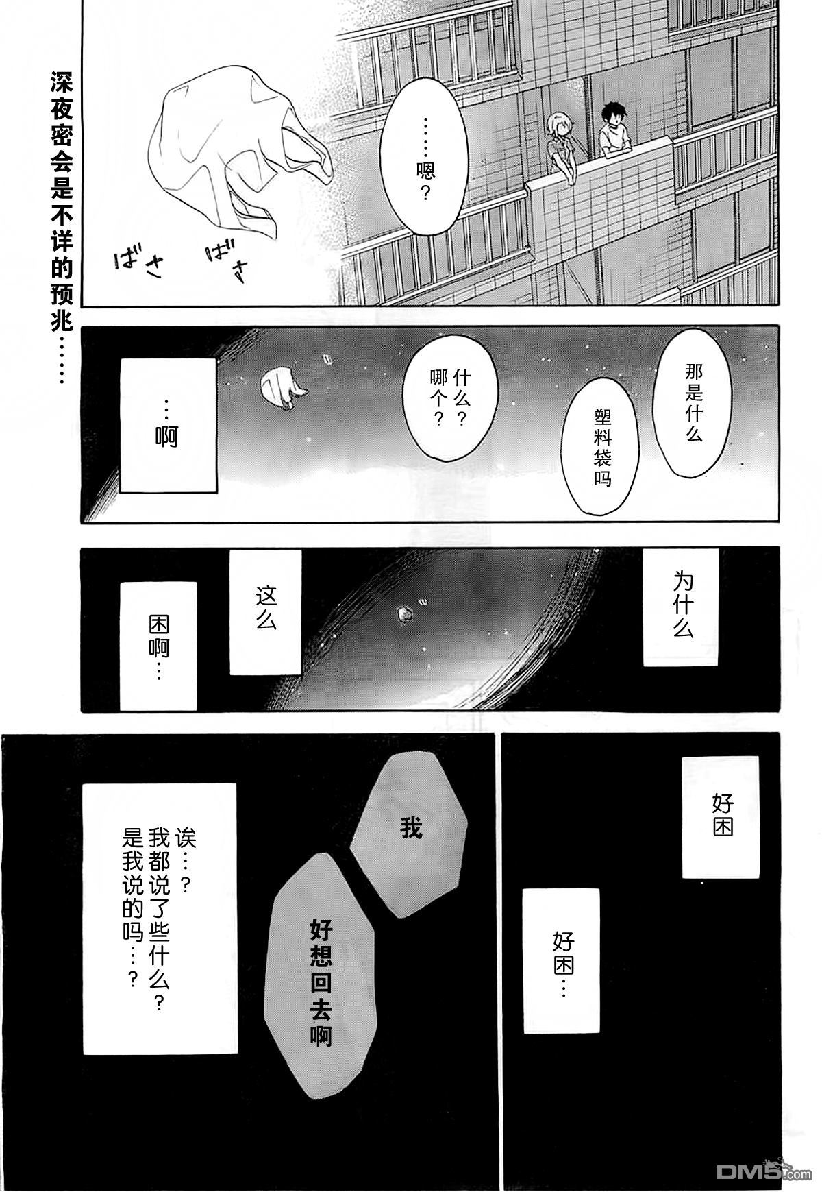第27話就在這裡哦（29P）-第1頁