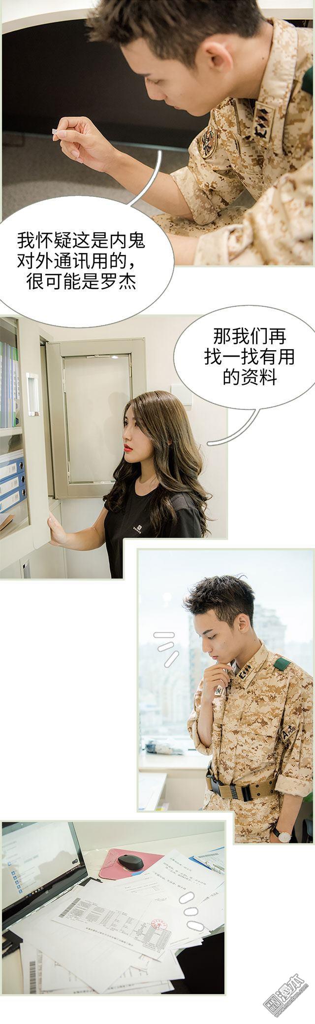 第6回（8P）-第1頁