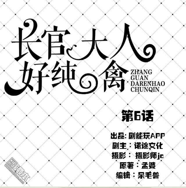 第6回（8P）-第1頁