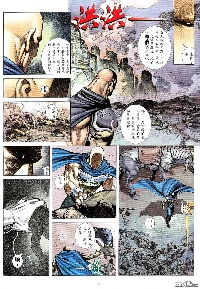 第27卷（31P）-第3頁