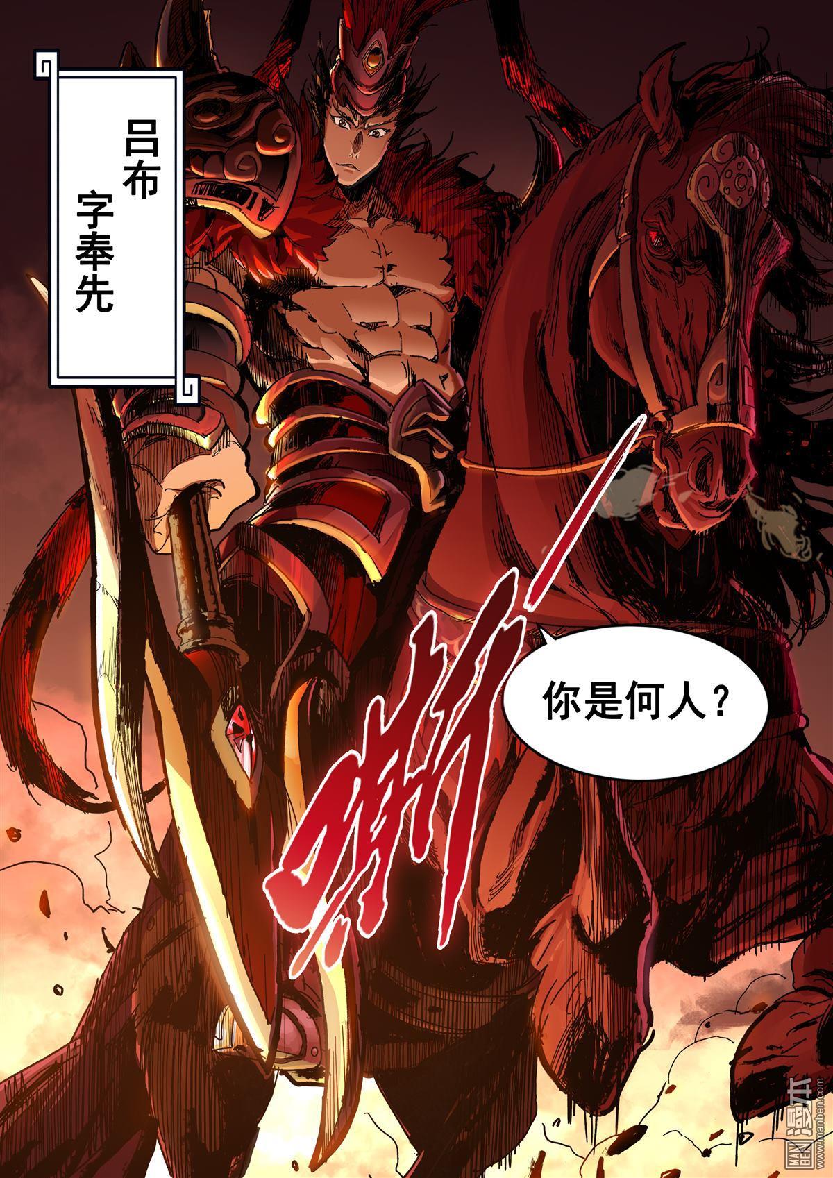 第12回神鬼血脈（15P）-第5頁