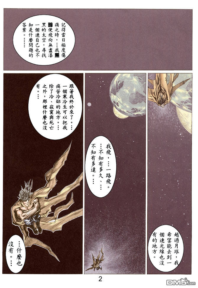 第22話（4P）-第4頁