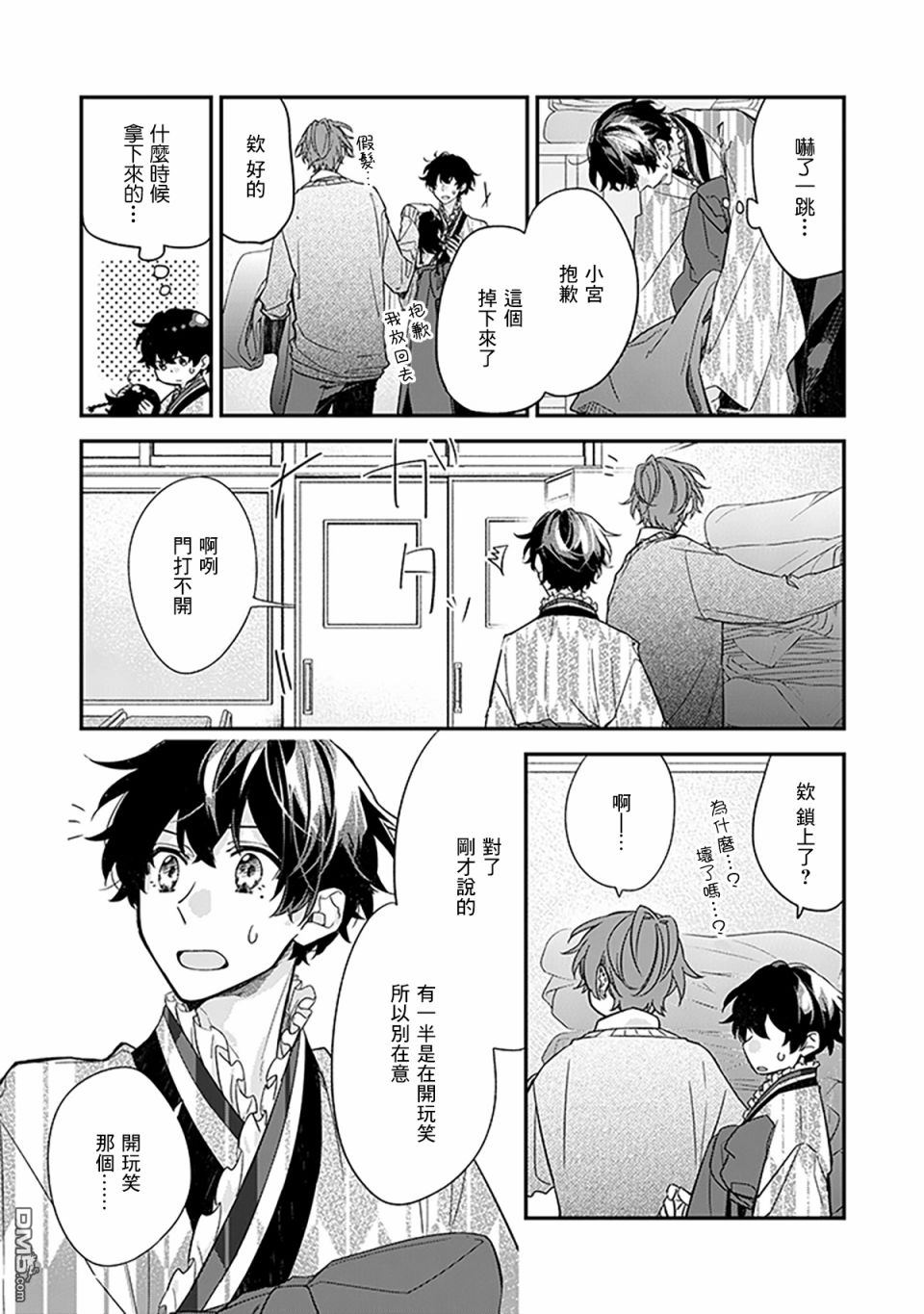 第48話（20P）-第1頁