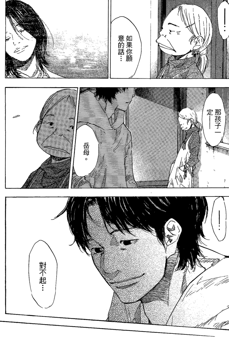 第19話（15P）-第1頁