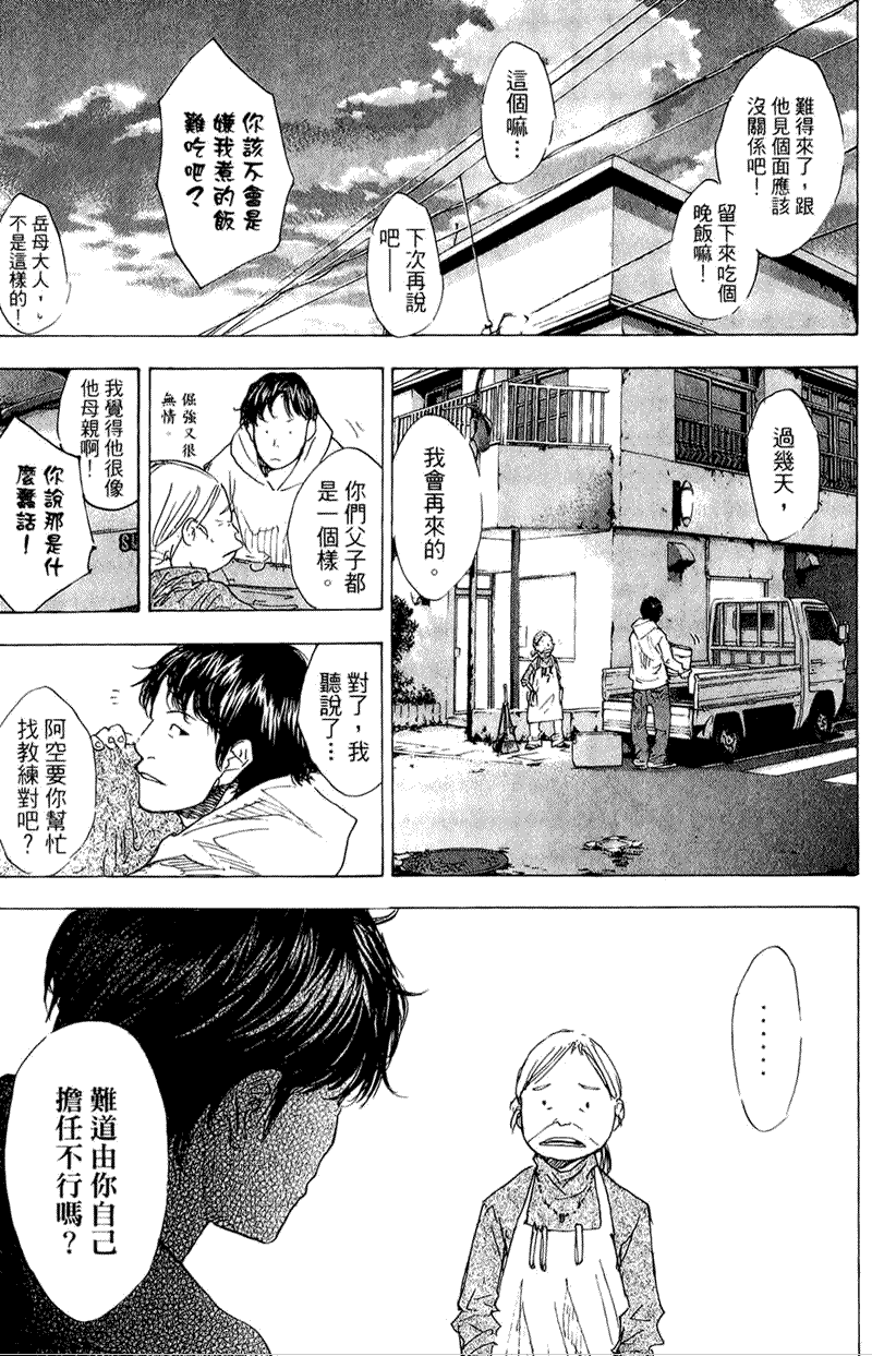 第19話（15P）-第1頁