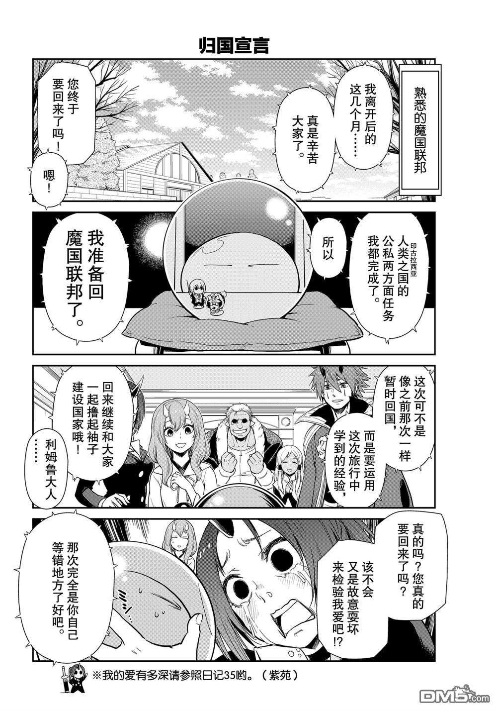 第17回（8P）-第1頁