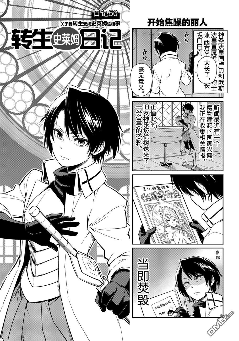 第17回（8P）-第1頁