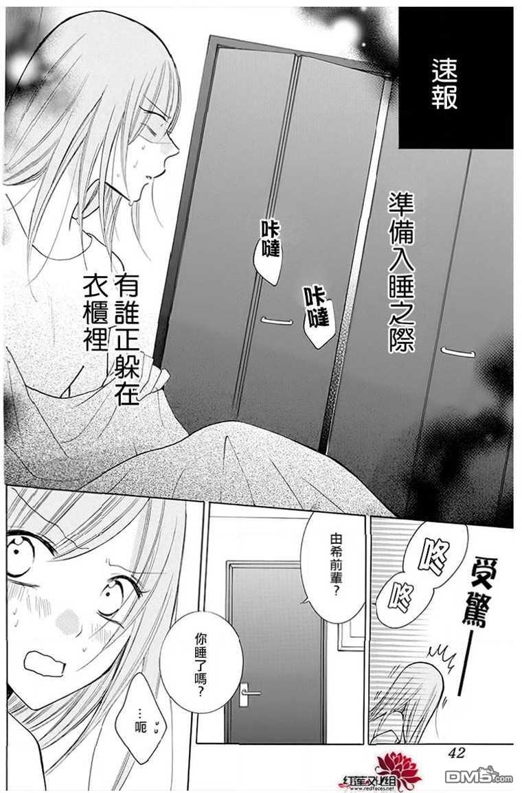 第110話（30P）-第1頁