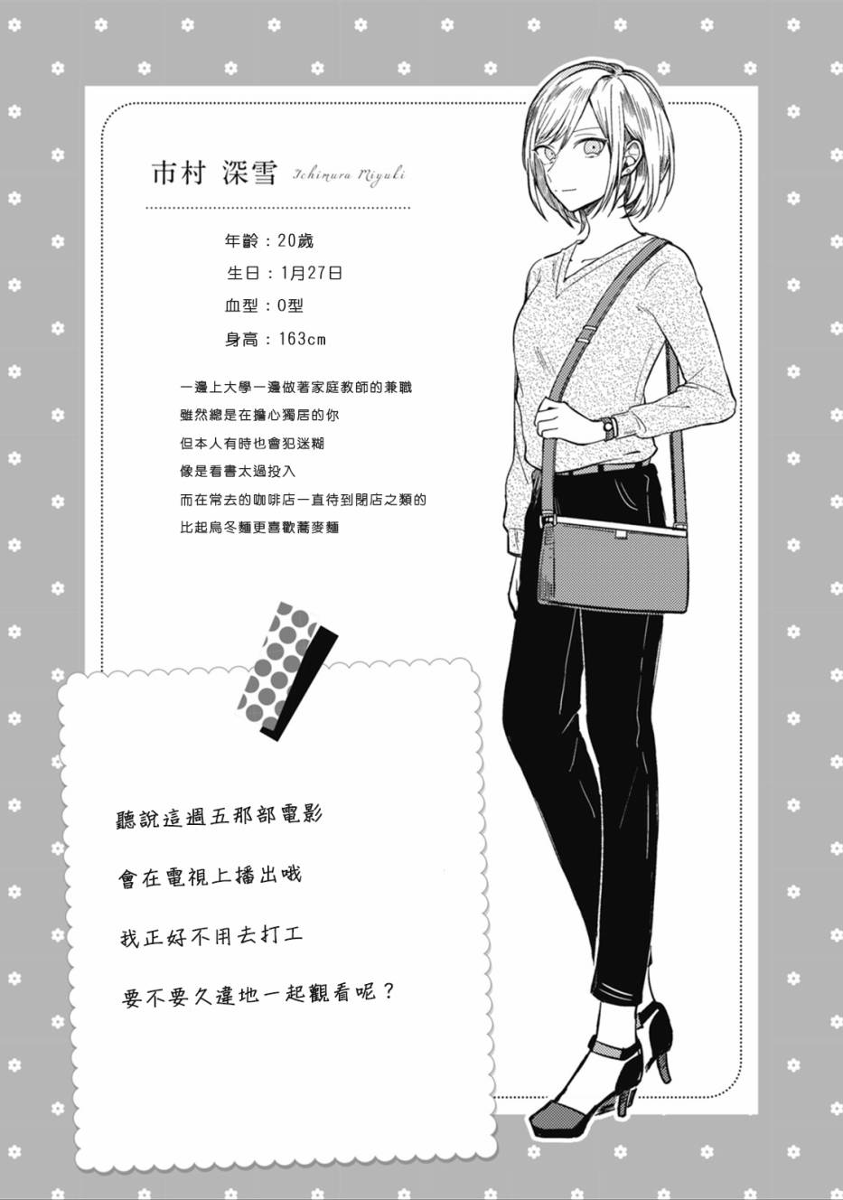 第47話（39P）-第7頁