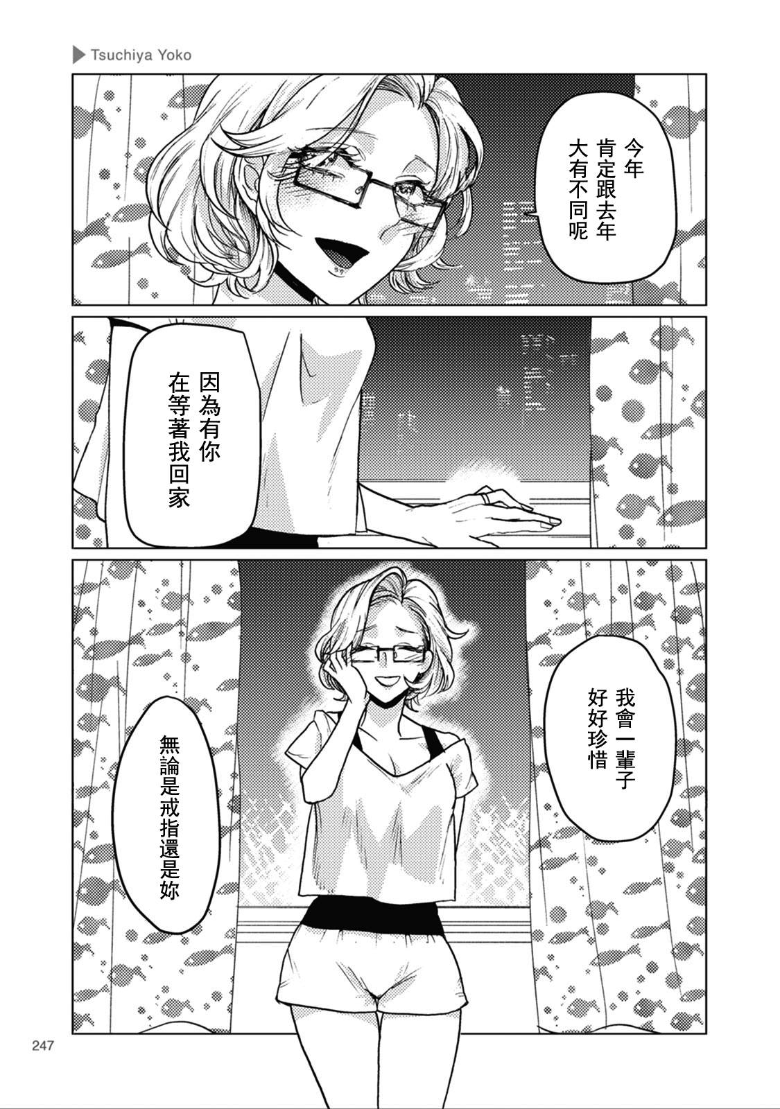 第18話（21P）-第1頁