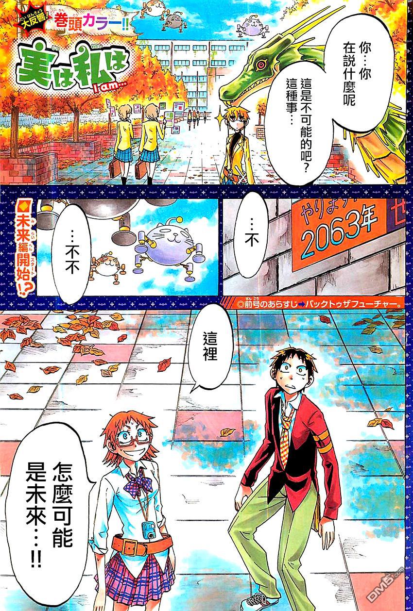 第231回（10P）-第1頁