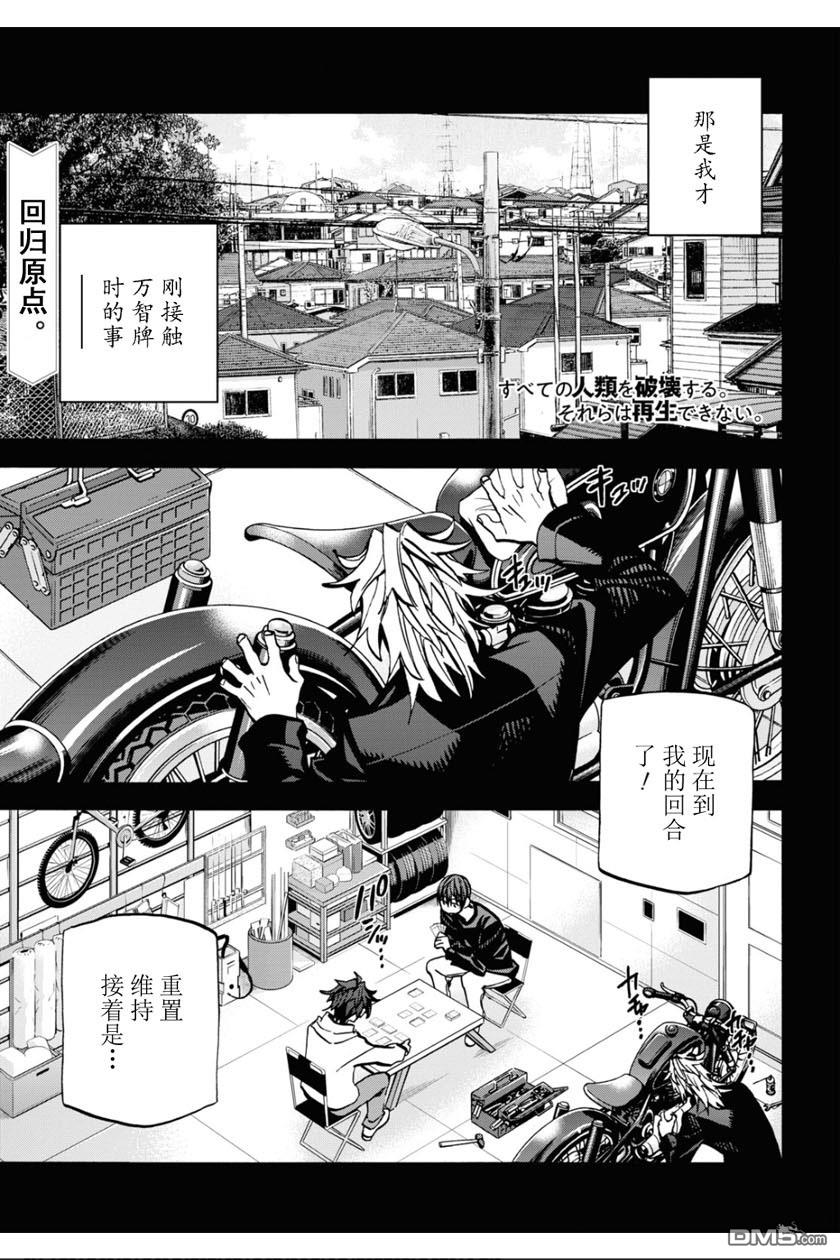 第24話（49P）-第1頁