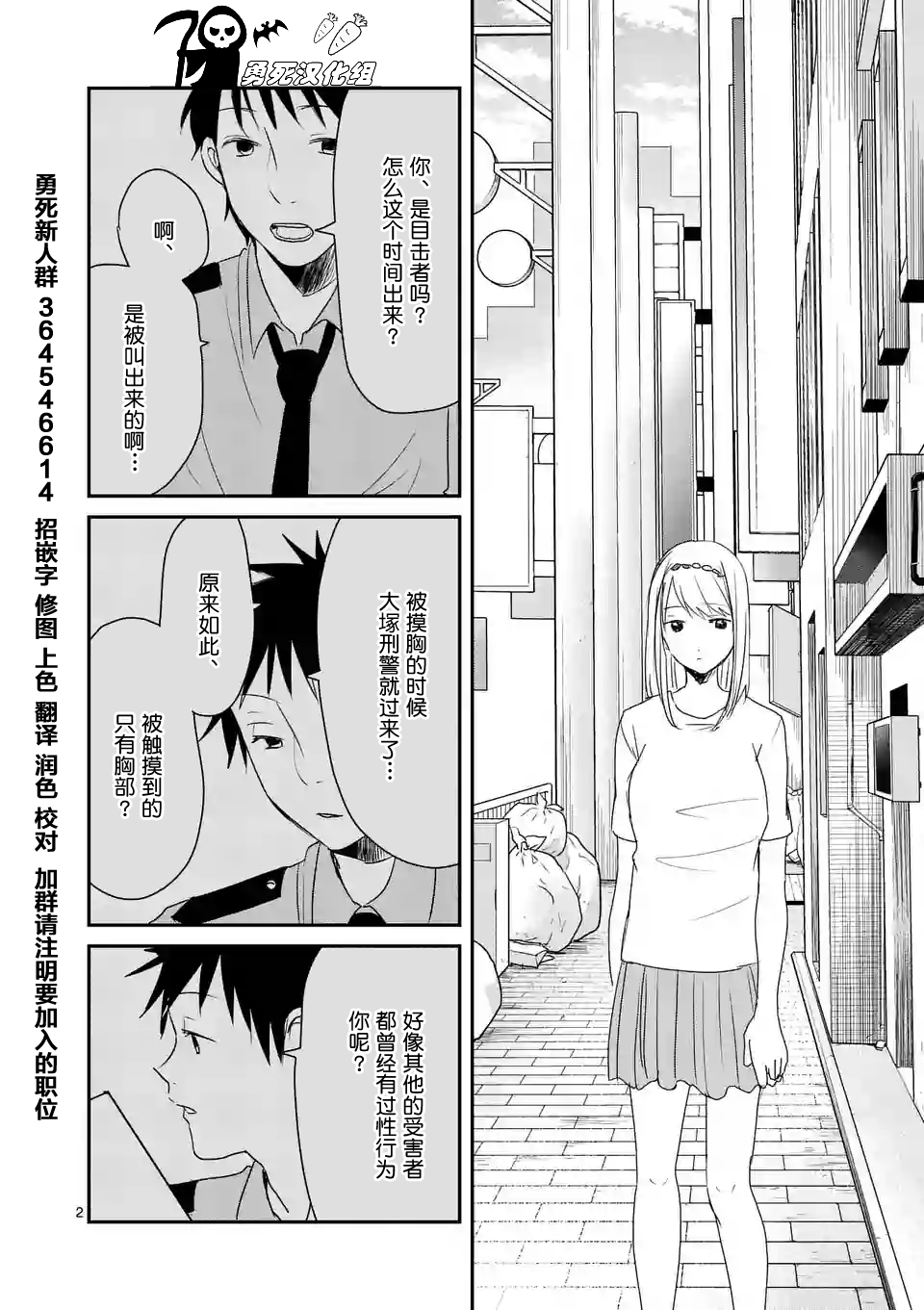 第9話-第1頁