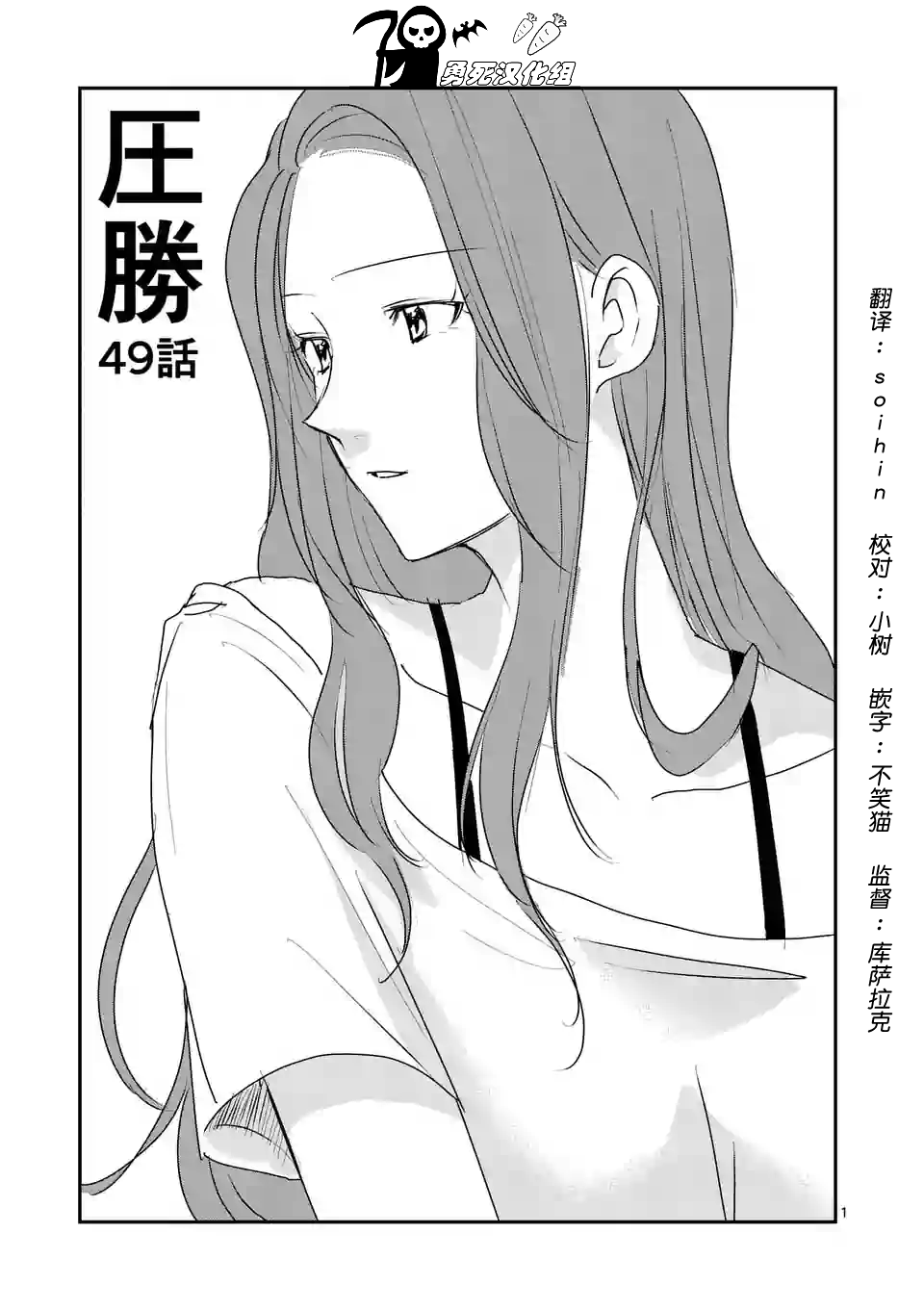 第9話-第1頁